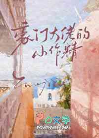豪门大佬的心