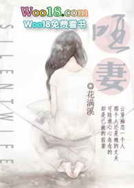 哑妻全35集