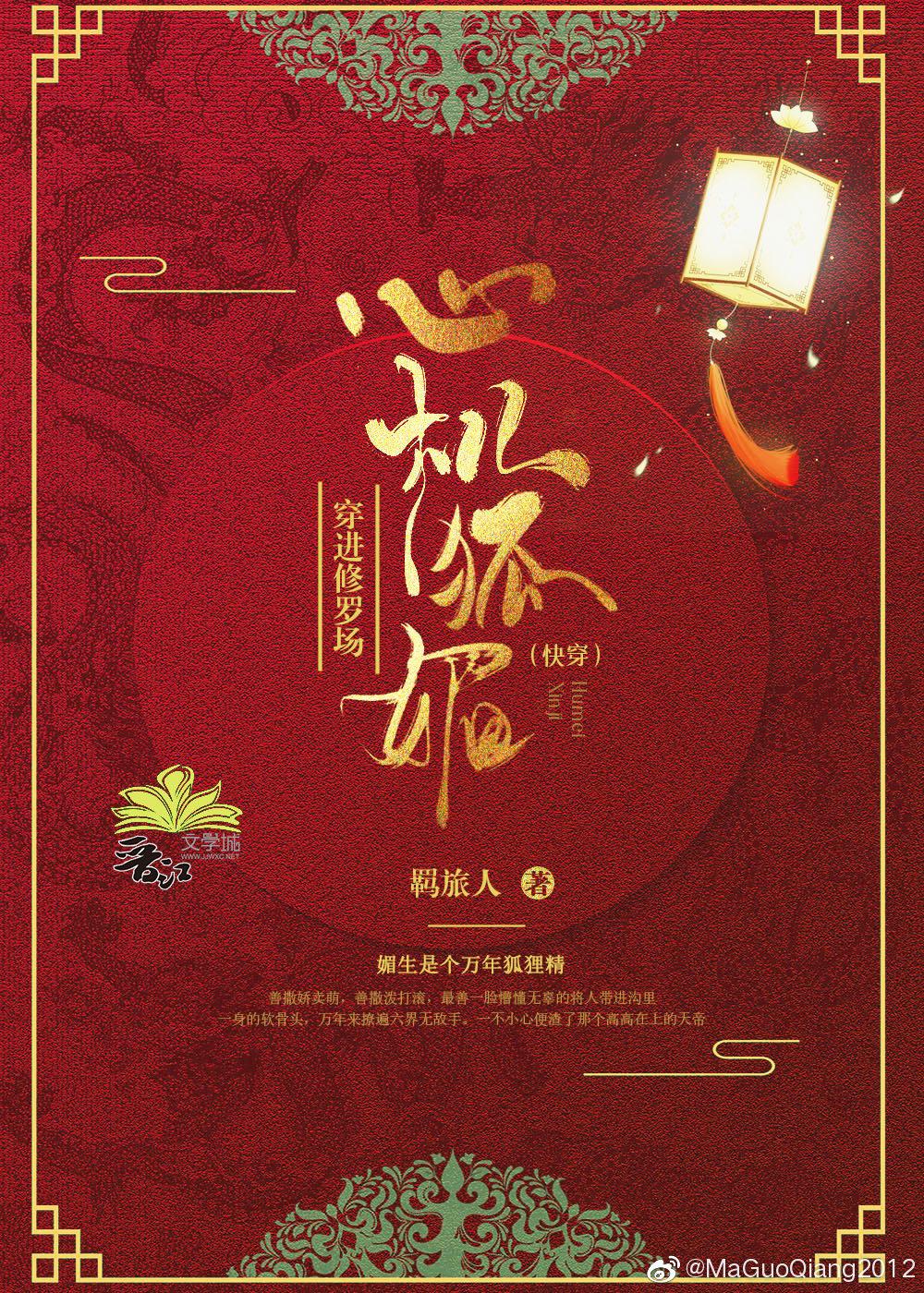心机狐媚穿进修罗场笔趣阁